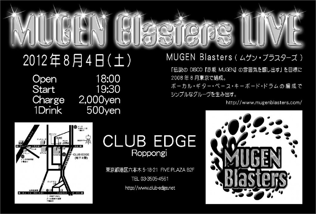 20120804-ClubEdge-2