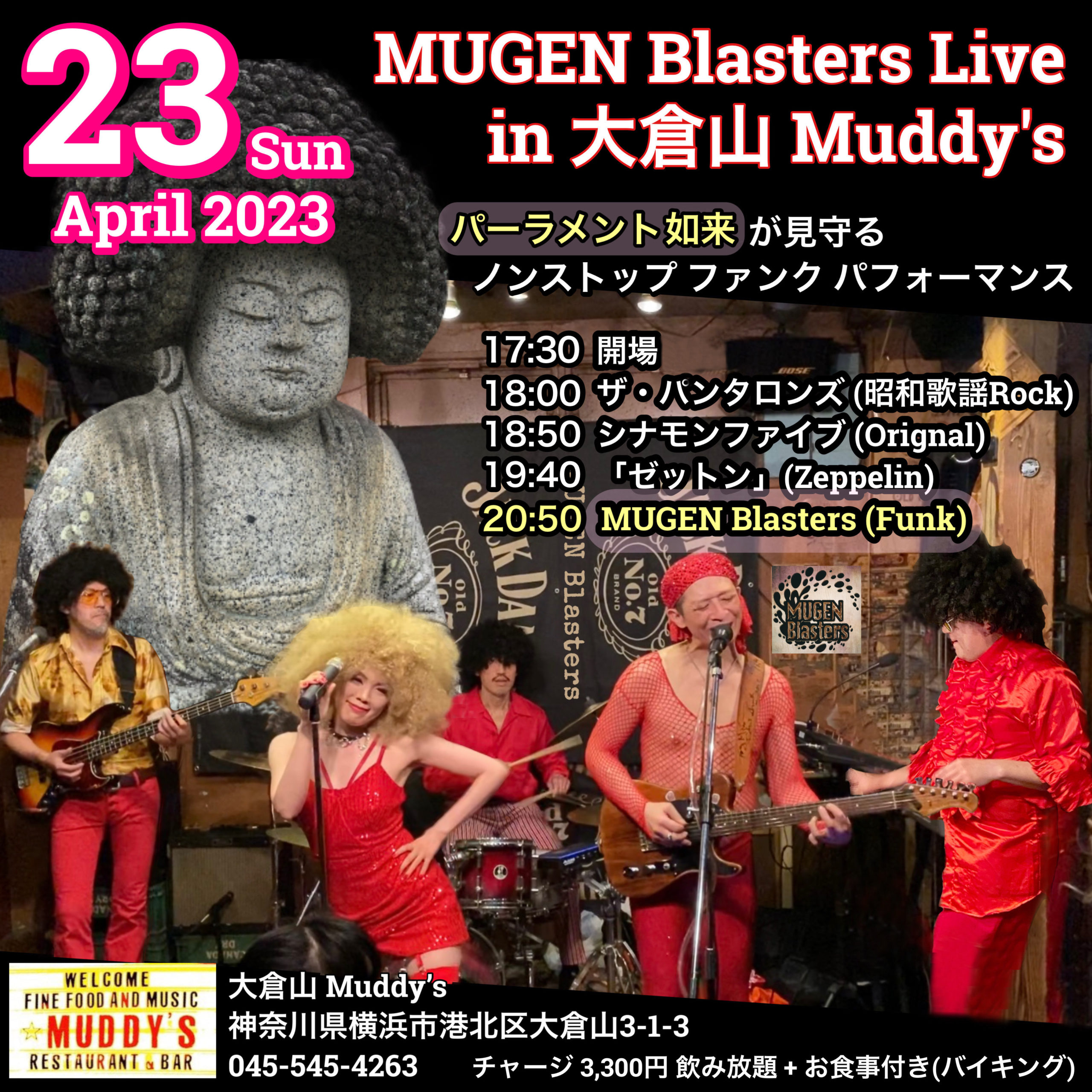 2023/4/23 大倉山 Muddy's ライブフライヤー