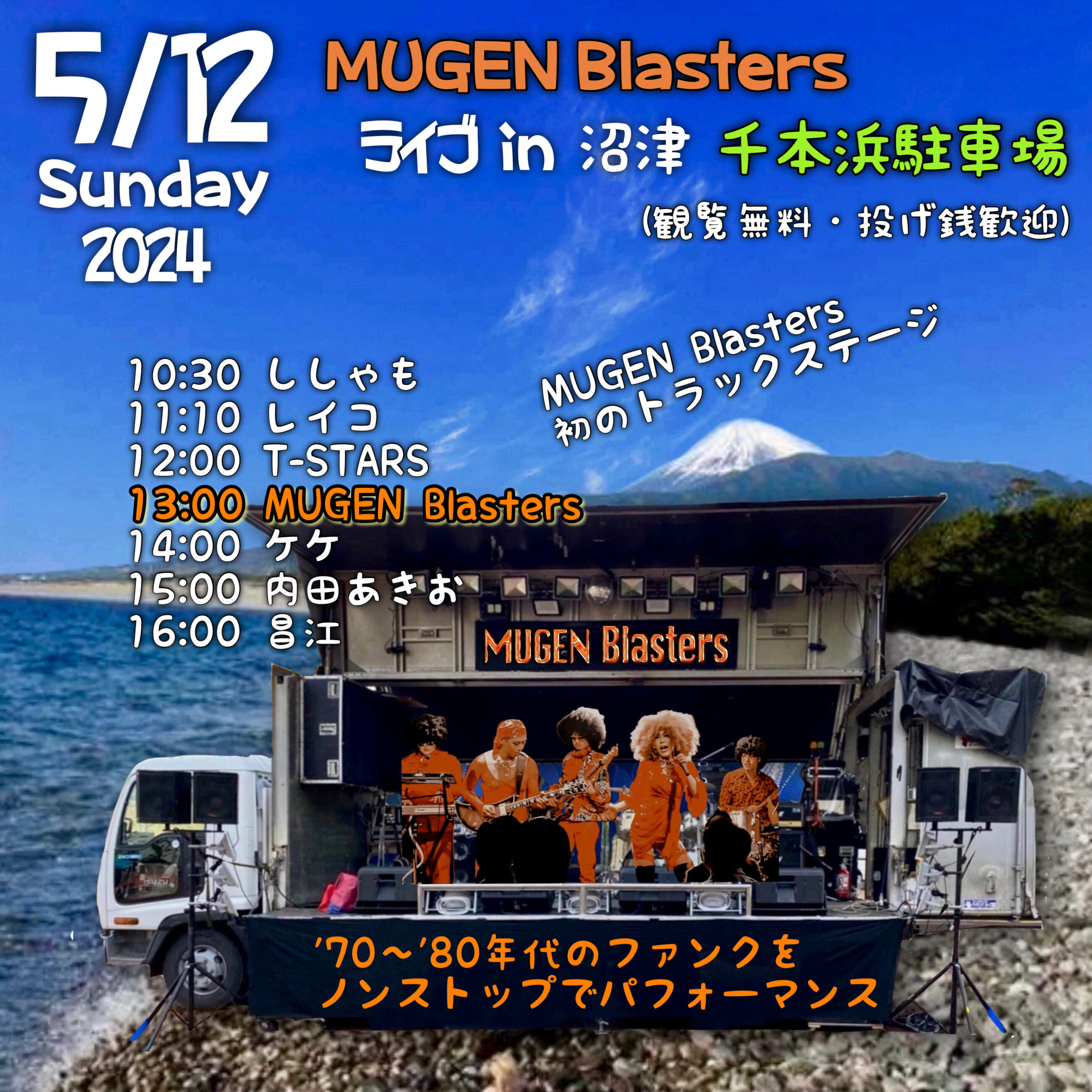240512 MUGEN Blasters live in Senbonhama Numazu