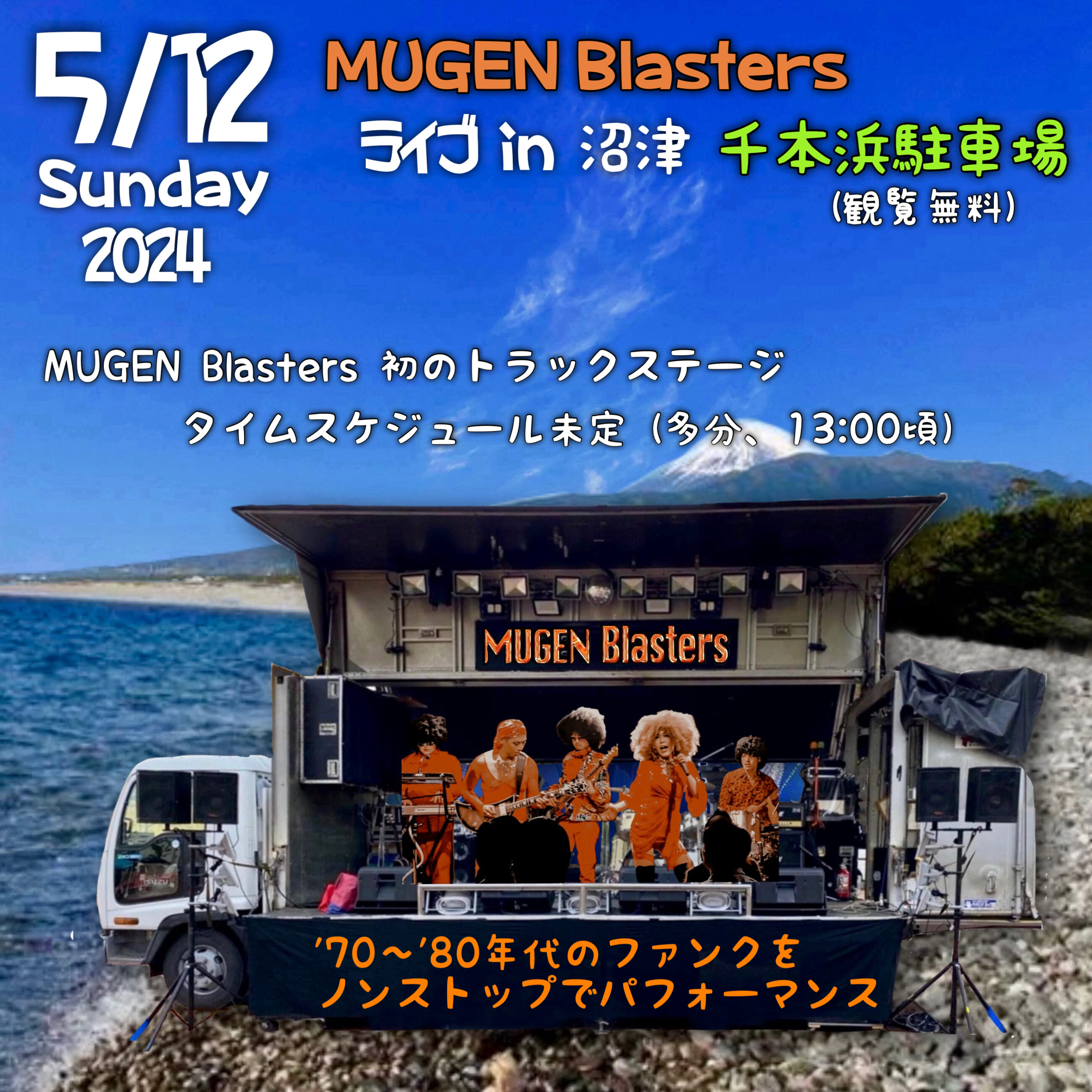 20240512 MUGEN Blasters live in Senbonhama Numazu
