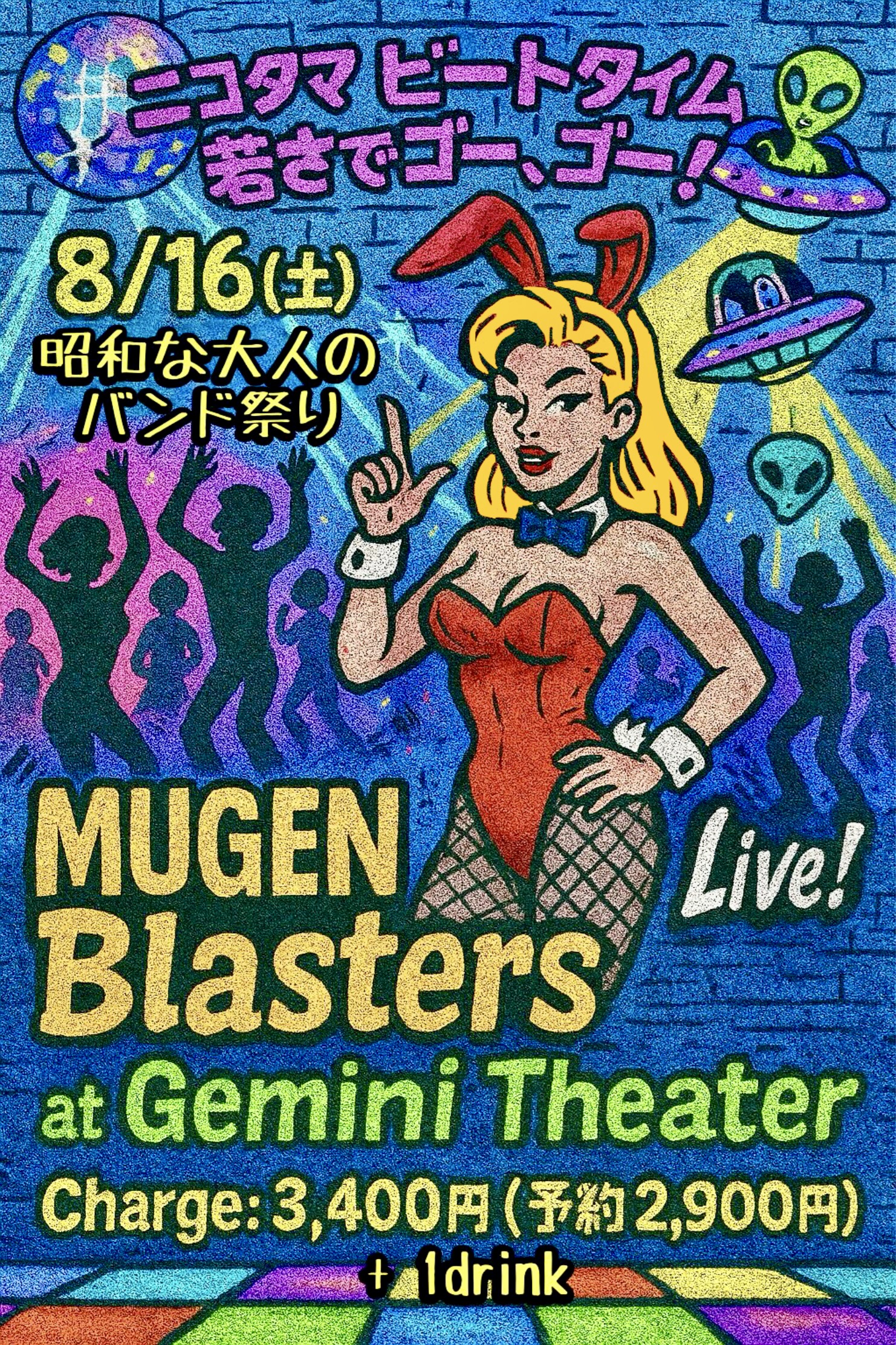 20250816 MUGEN Blasters live in Gemini Theater