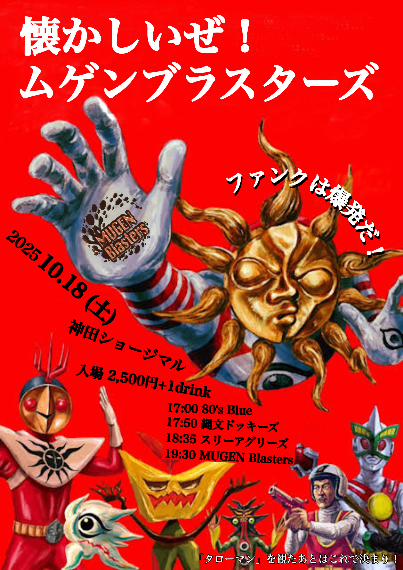 20251018 MUGEN Blasters Live
