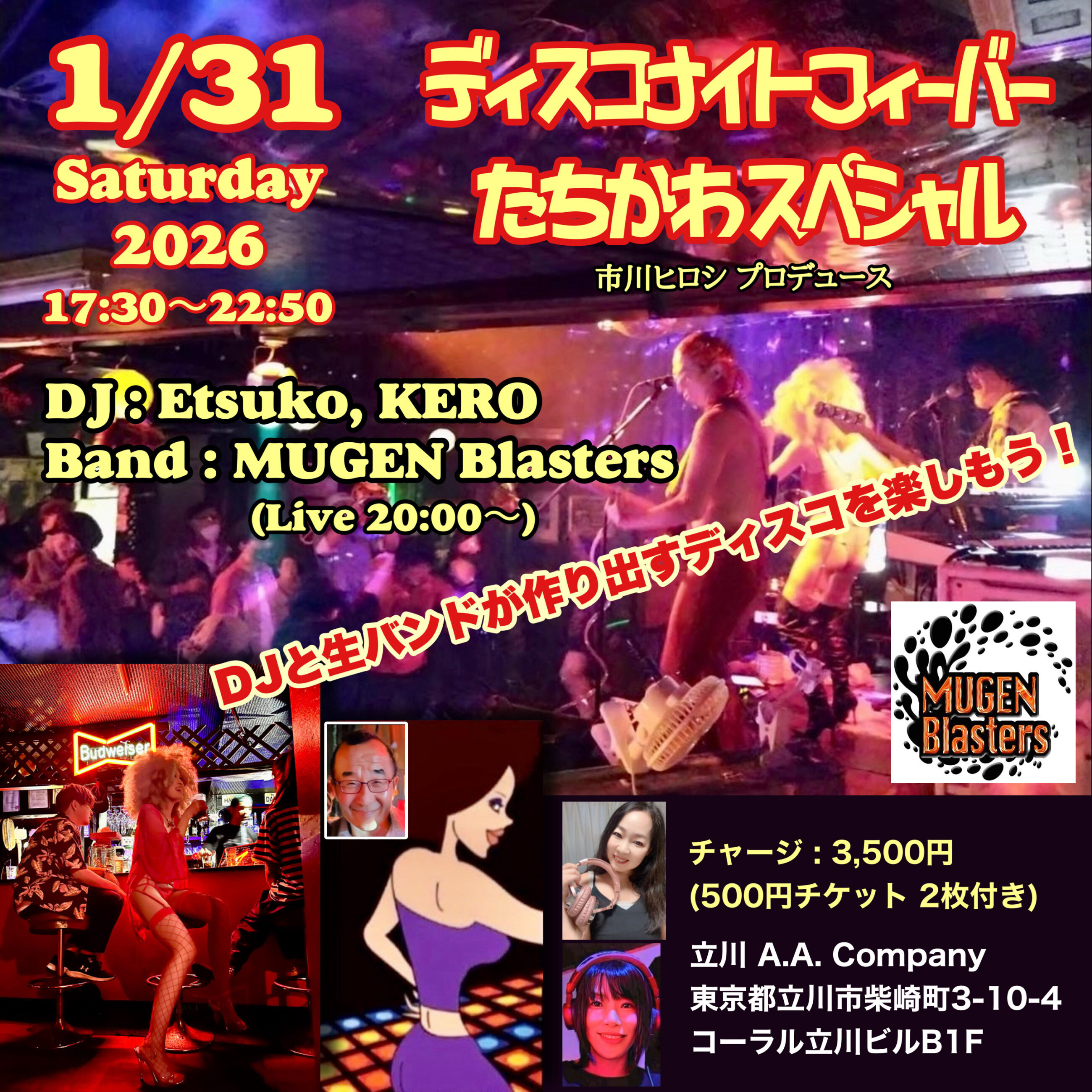 20260131 MUGEN Blasters Live 立川 AA Company Disco