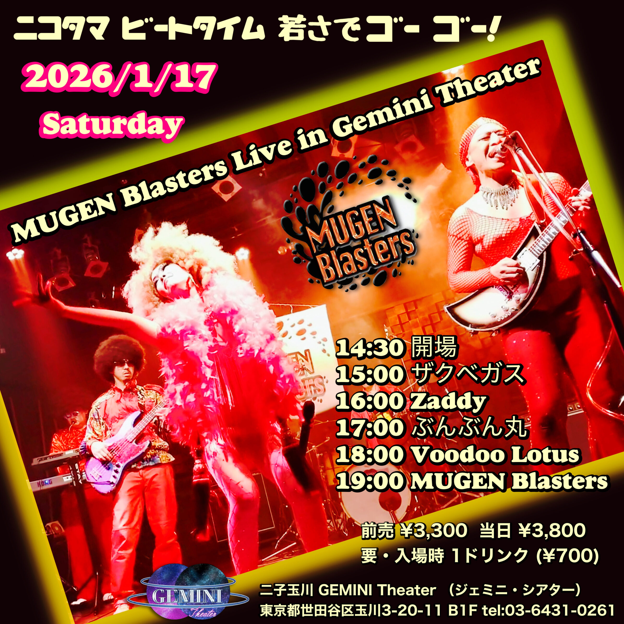 20260117 MUGEN Blasters ライブ Gemini Theater