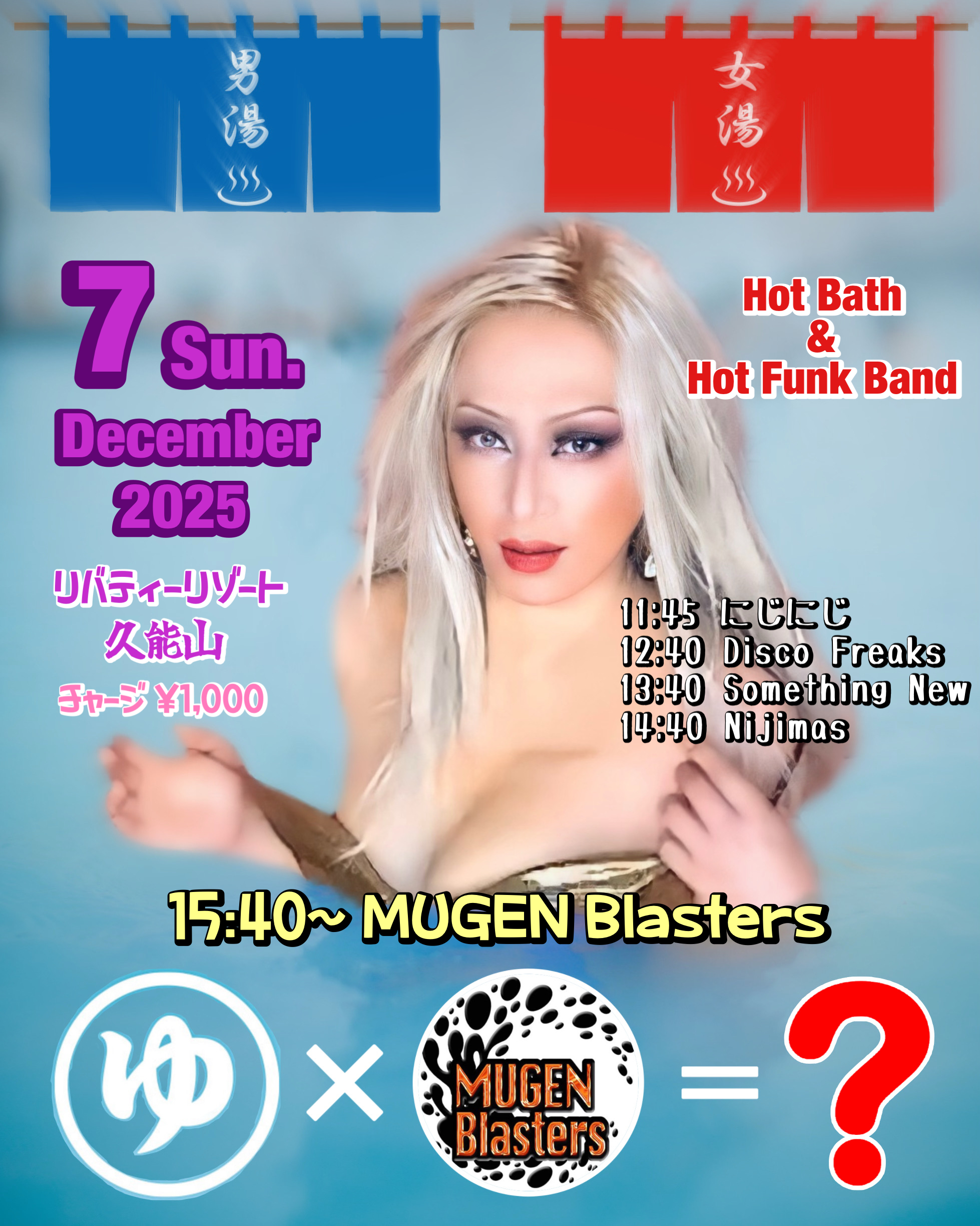 20251207 MUGEN Blasters リバティリゾート久能山