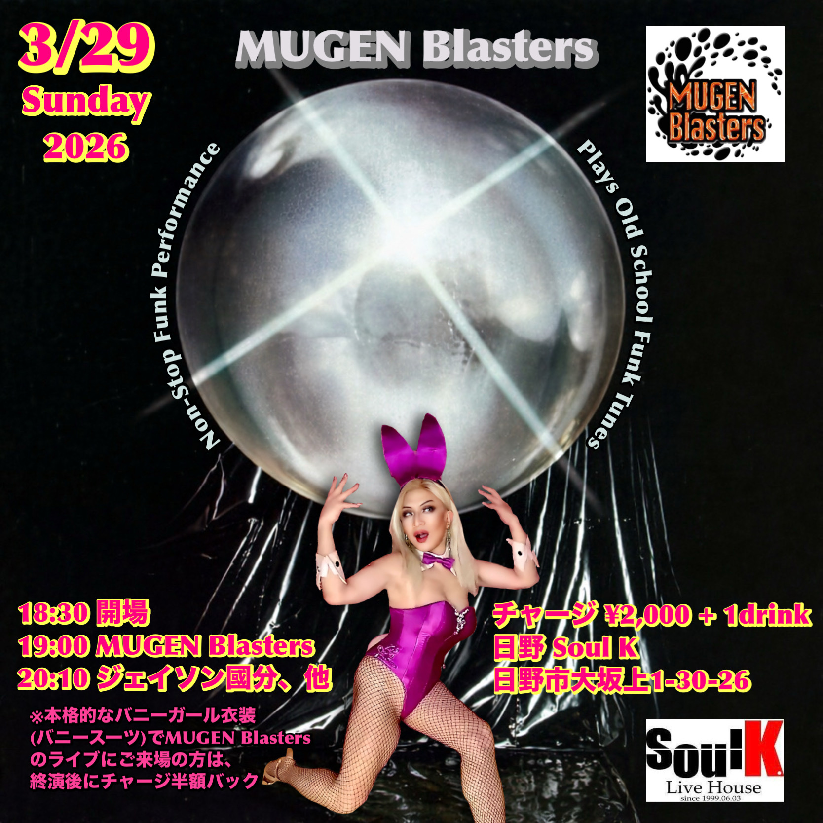 20260329 MUGEN Blasters live SoulK