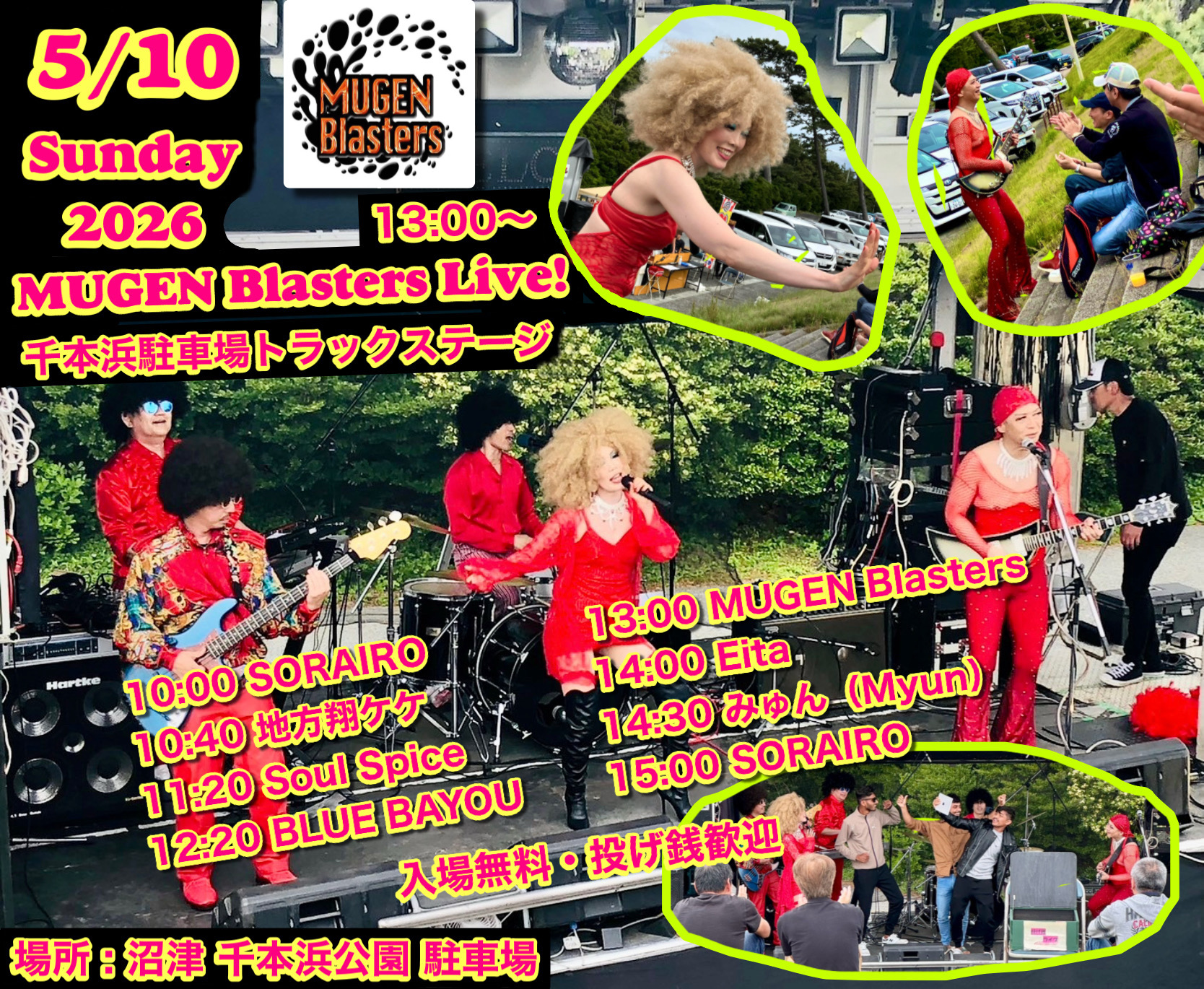 20260510 MUGEN Blasters Live 千本浜公園