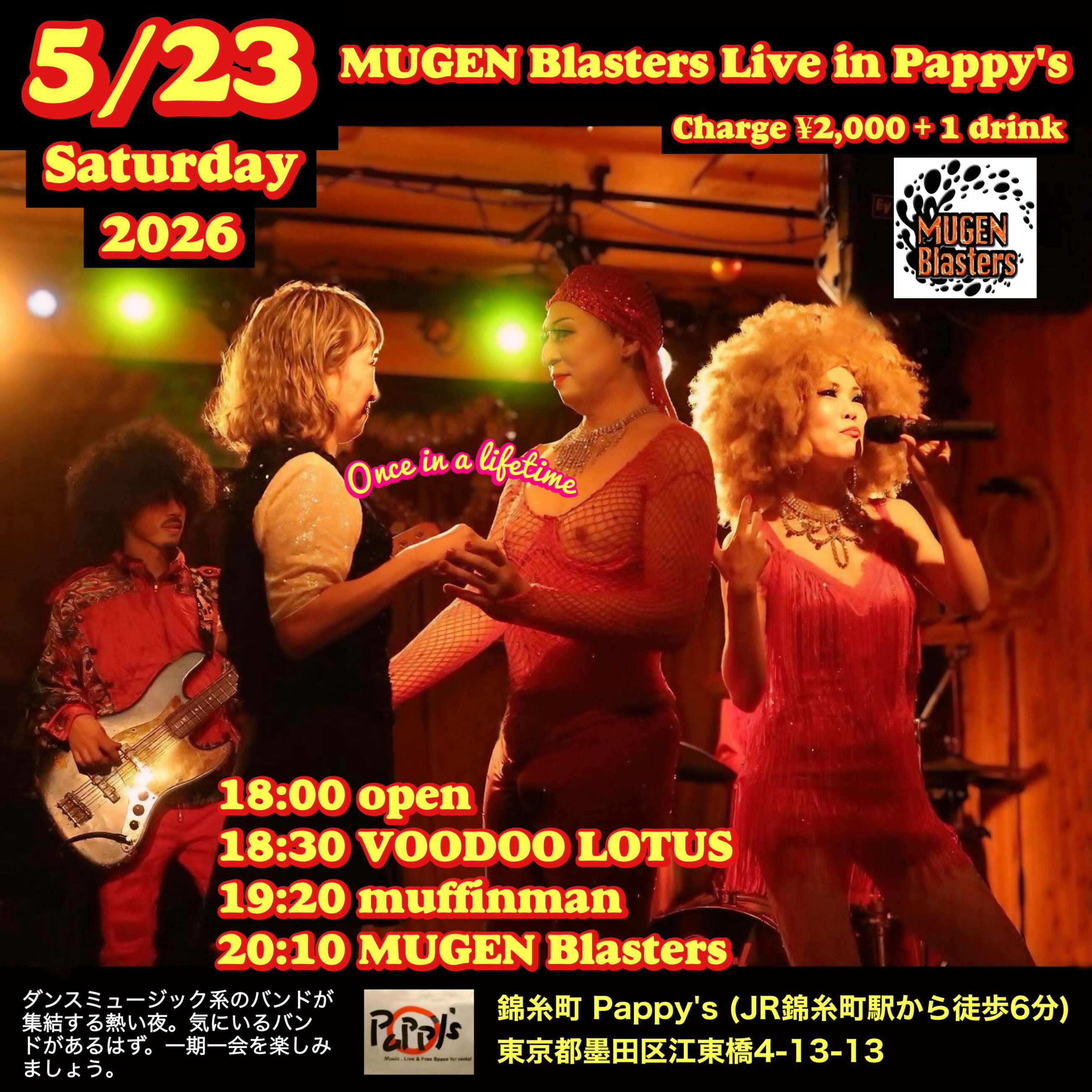 20260523 MUGEN Blasters live Pappy's