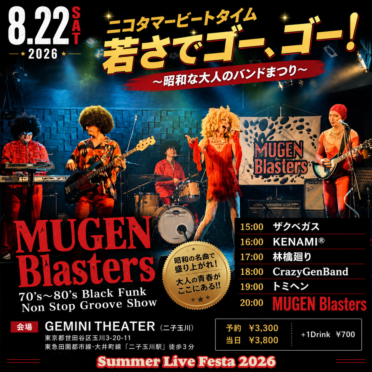 20260822 MUGEN Blasters Live Gemini Theater