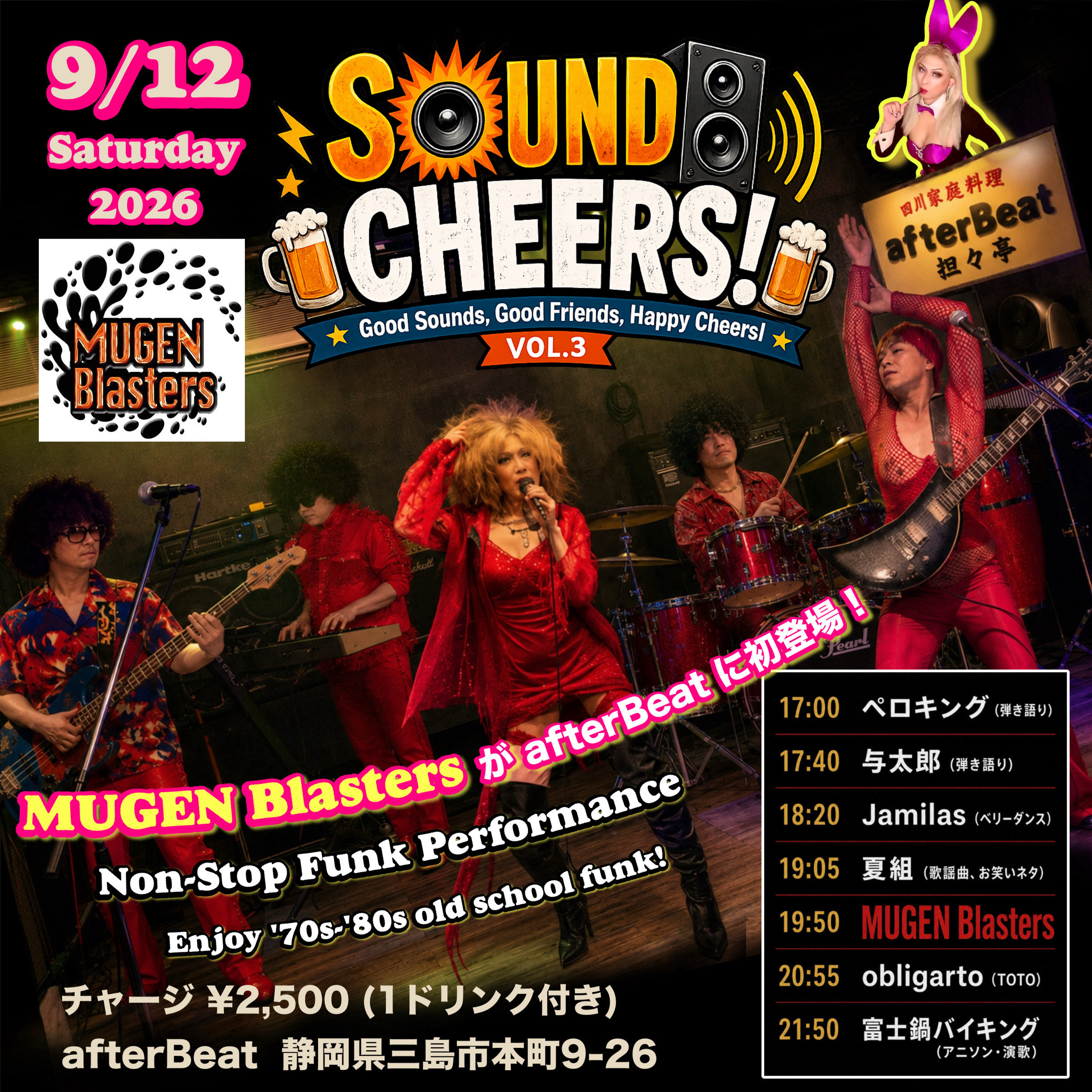 20260912 MUGEN Blasters live afterBeat