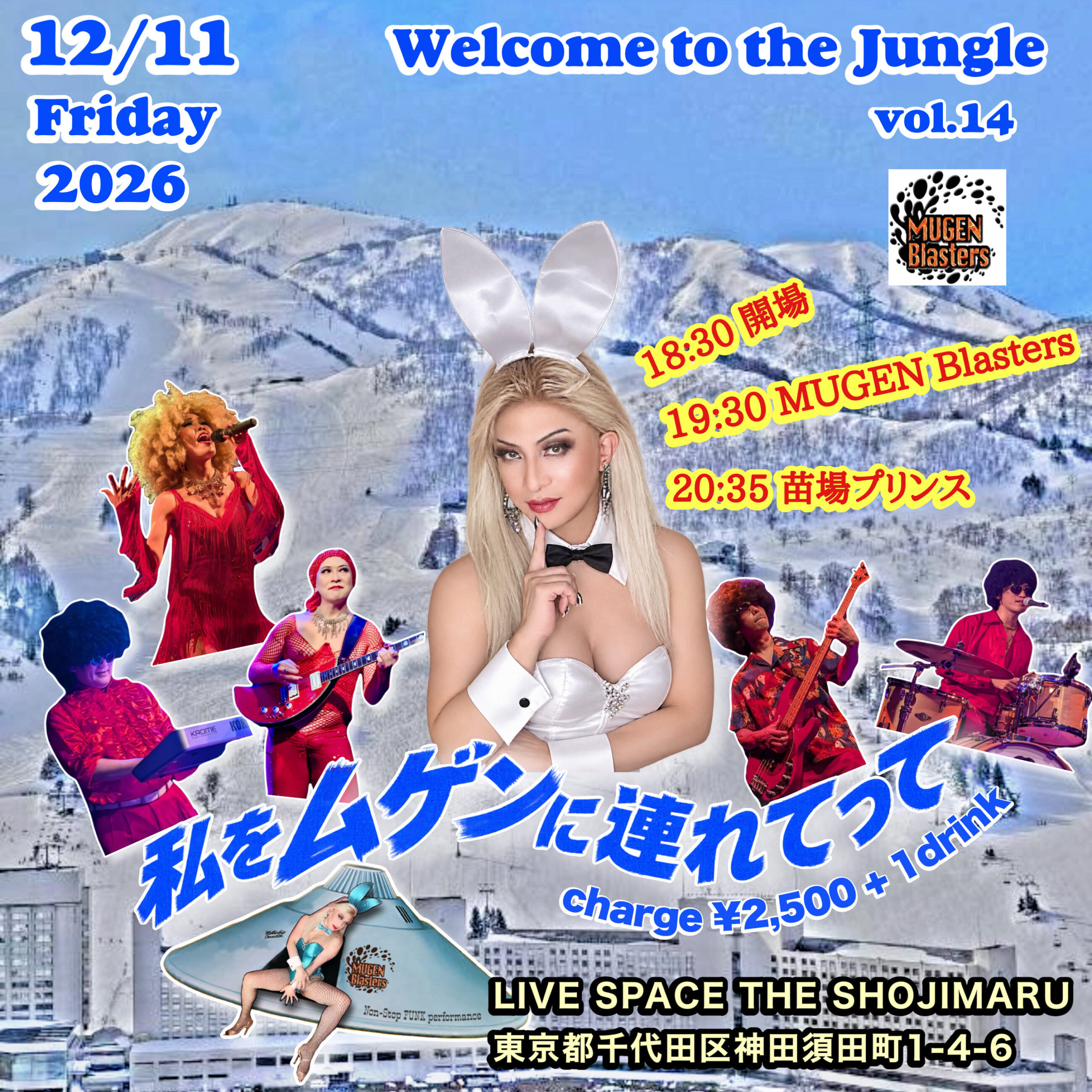 20261211 MUGEN Blasters SHOJIMARU