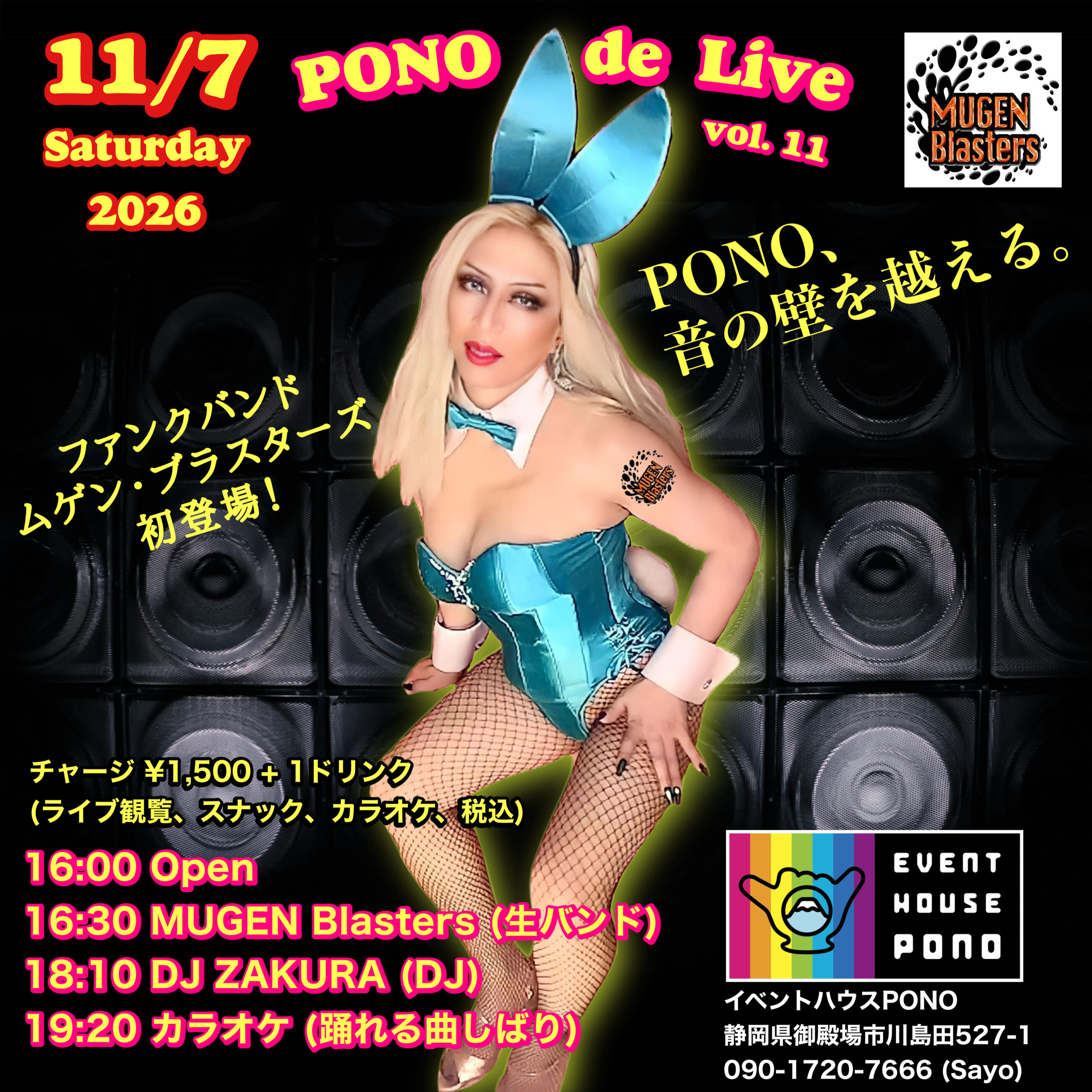 20261107 MUGEN Blasters live gotemba pono